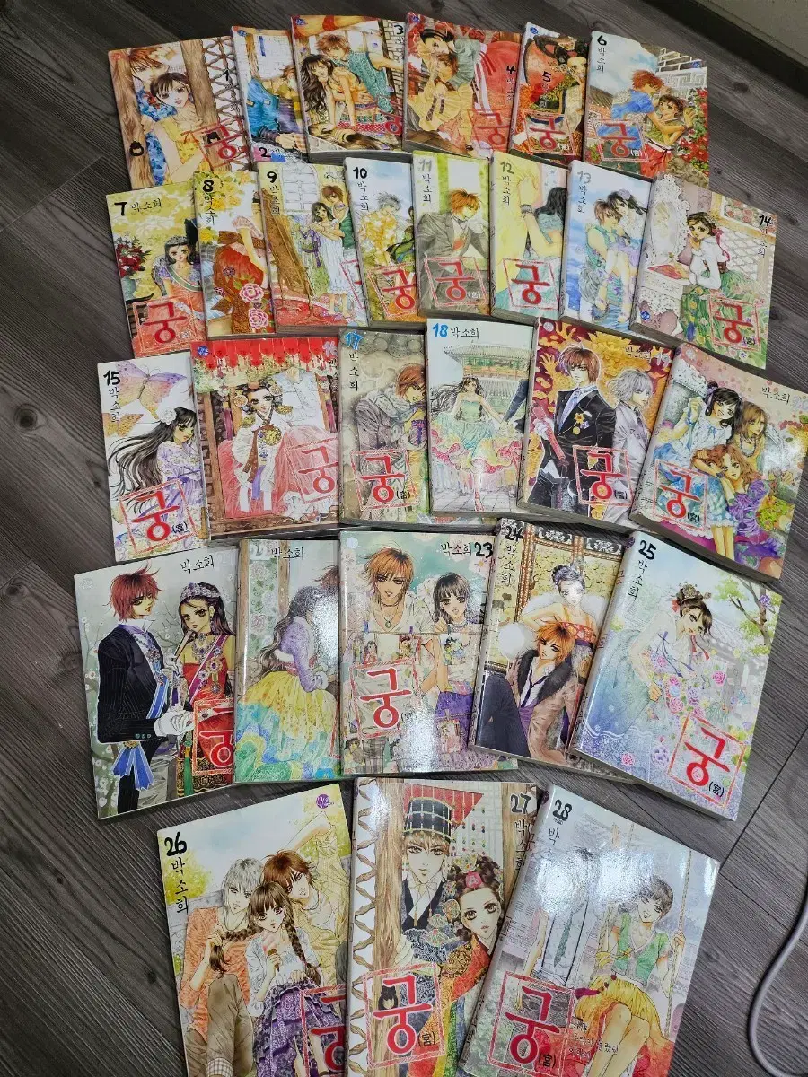 궁 (만화) 전권 세트 박소희(1권~28권) | 브랜드 중고거래 플랫폼